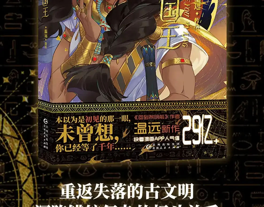 单行本来啦！ 第4页