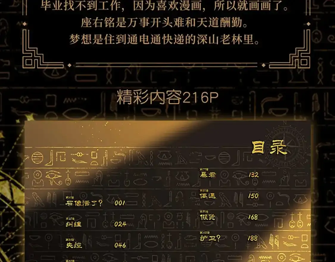 单行本来啦！ 第10页
