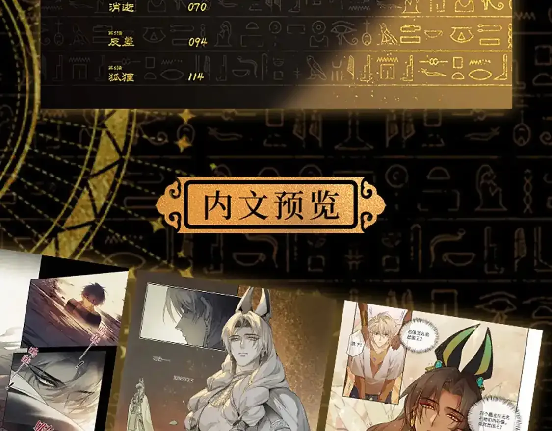 单行本来啦！ 第11页