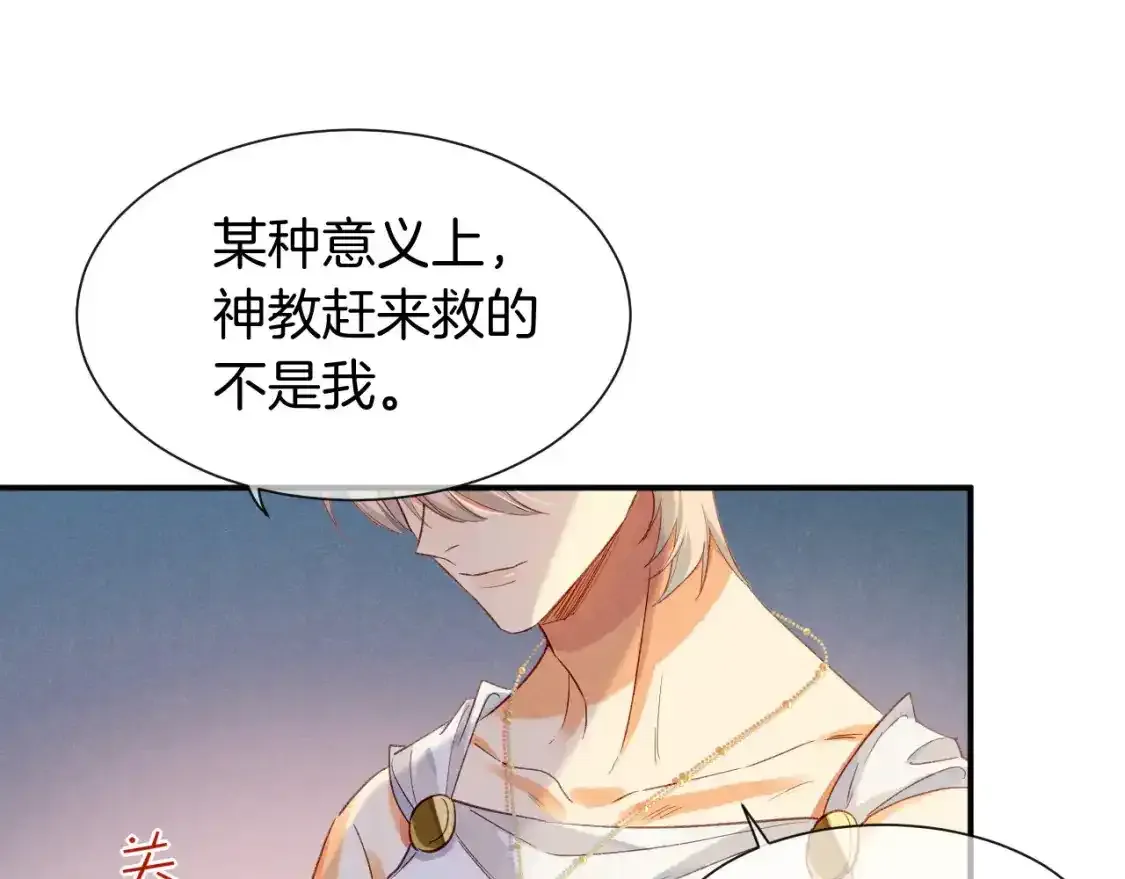 单行本来啦！ 第17页