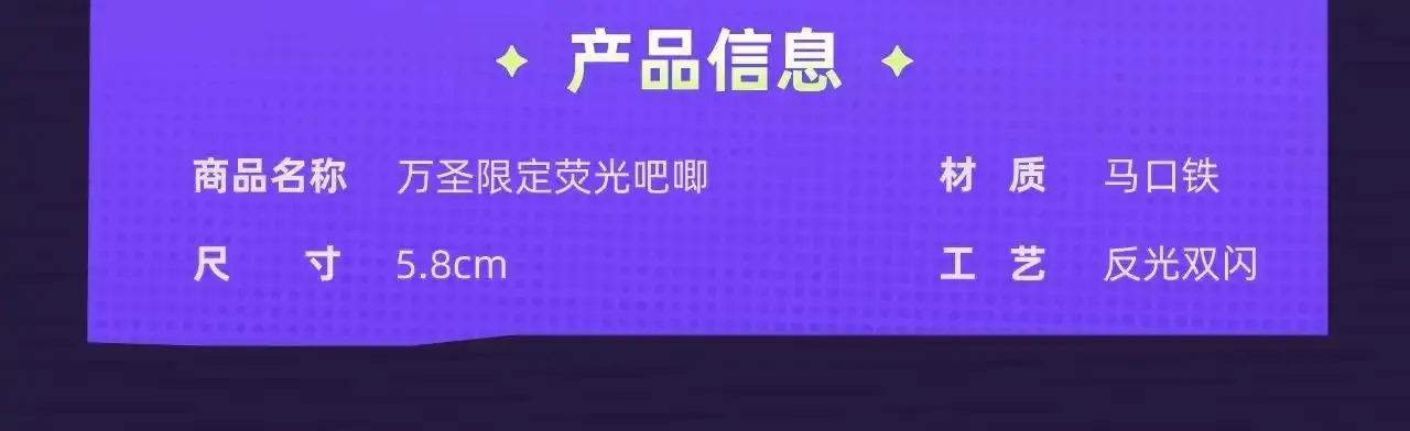 【万圣节一起来捣蛋】万圣节限定来袭，一起来磕糖 第8页