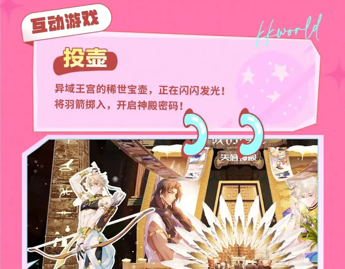 失落神殿漫画展馆--我在kkw很想你！评论赠票啦~ 第4页
