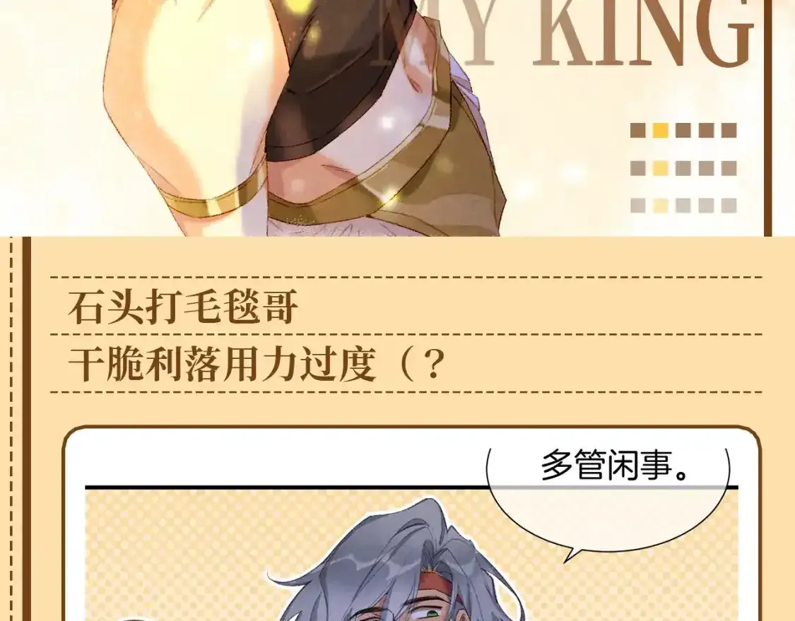 失落神殿漫画展馆--我在kkw很想你！评论赠票啦~ 第8页