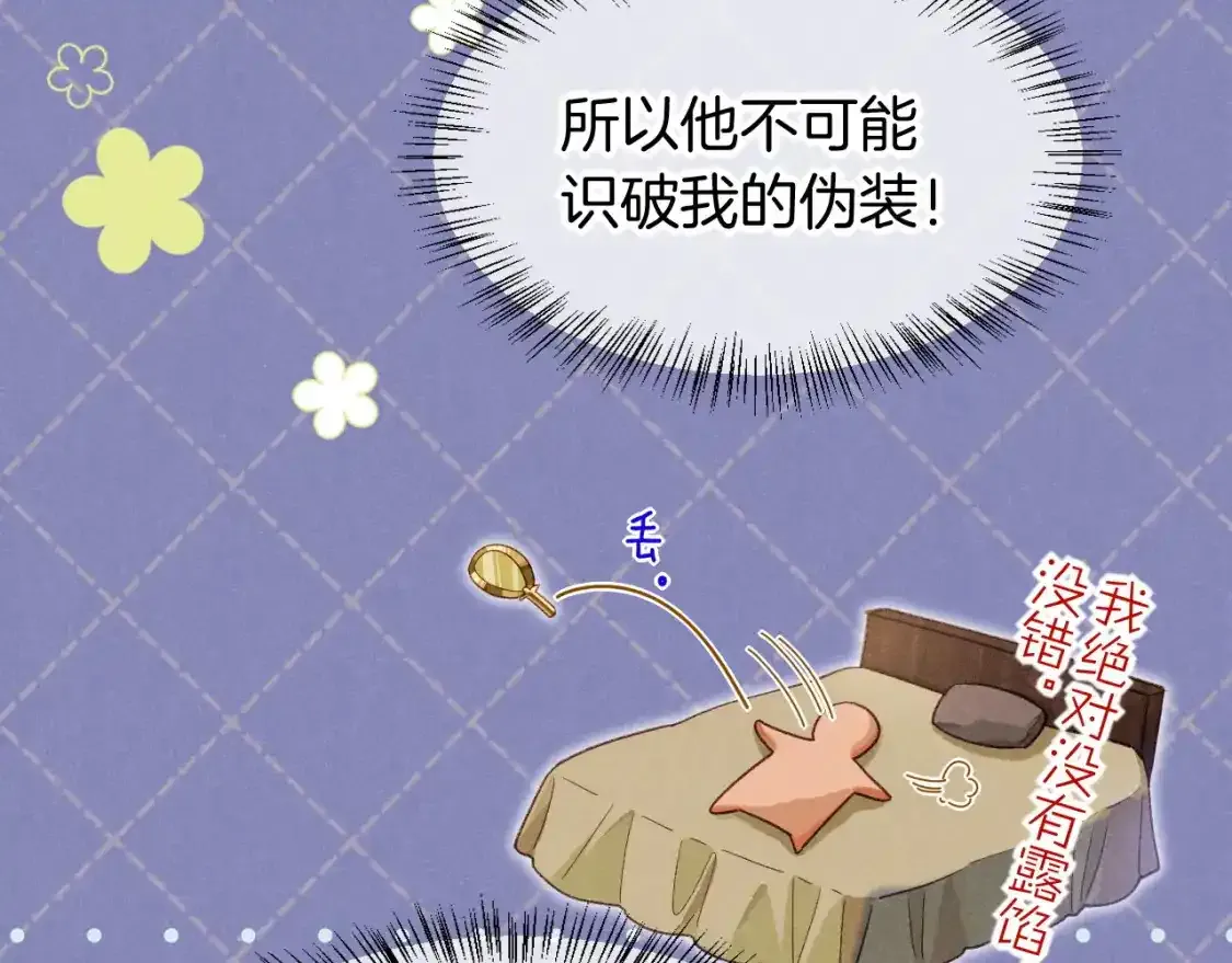 第53话 无法逃离的阴影 第23页