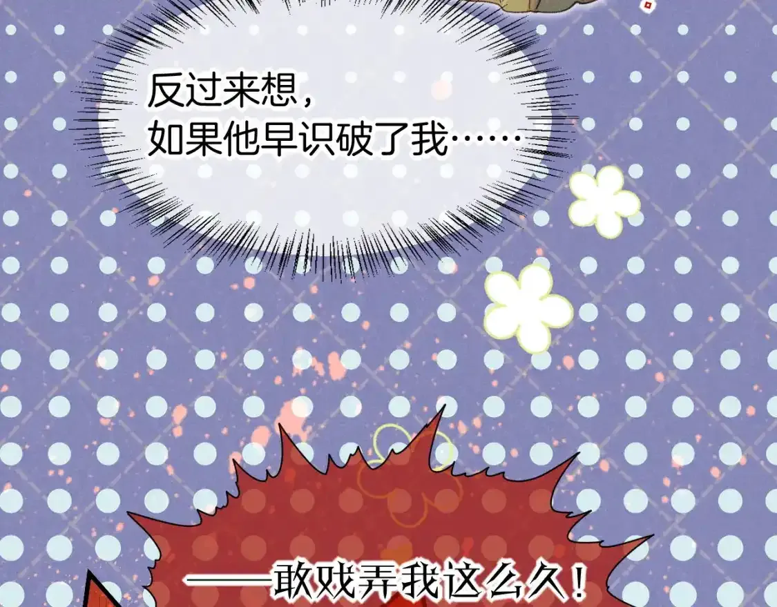 第53话 无法逃离的阴影 第24页