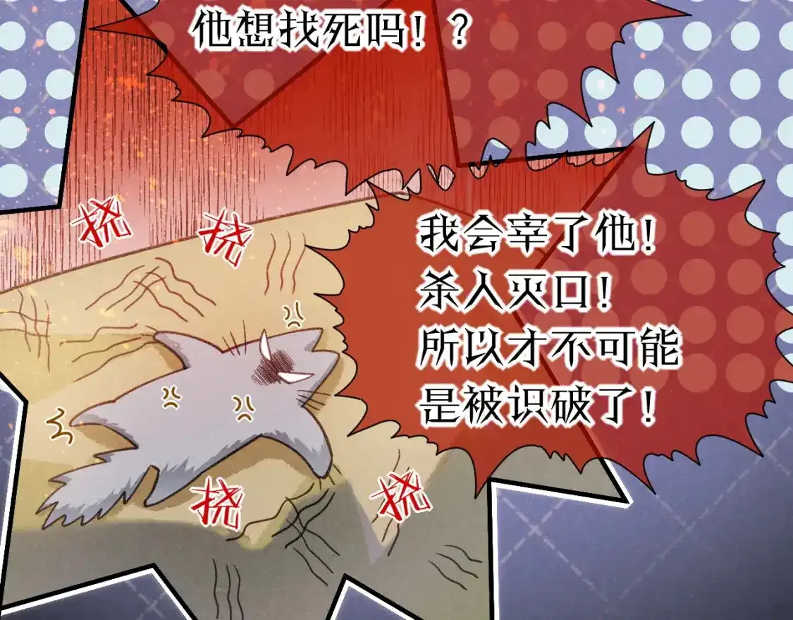 第53话 无法逃离的阴影 第25页