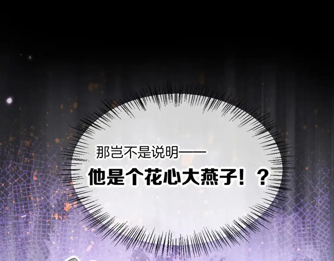 第53话 无法逃离的阴影 第27页