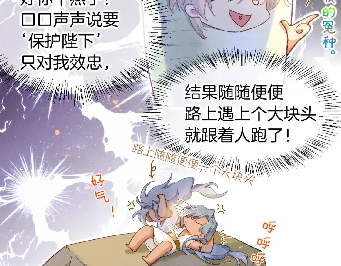 第53话 无法逃离的阴影 第30页