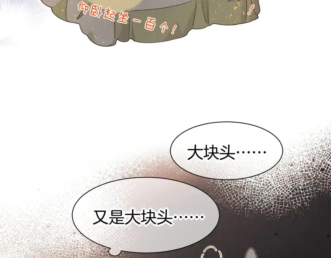 第53话 无法逃离的阴影 第31页