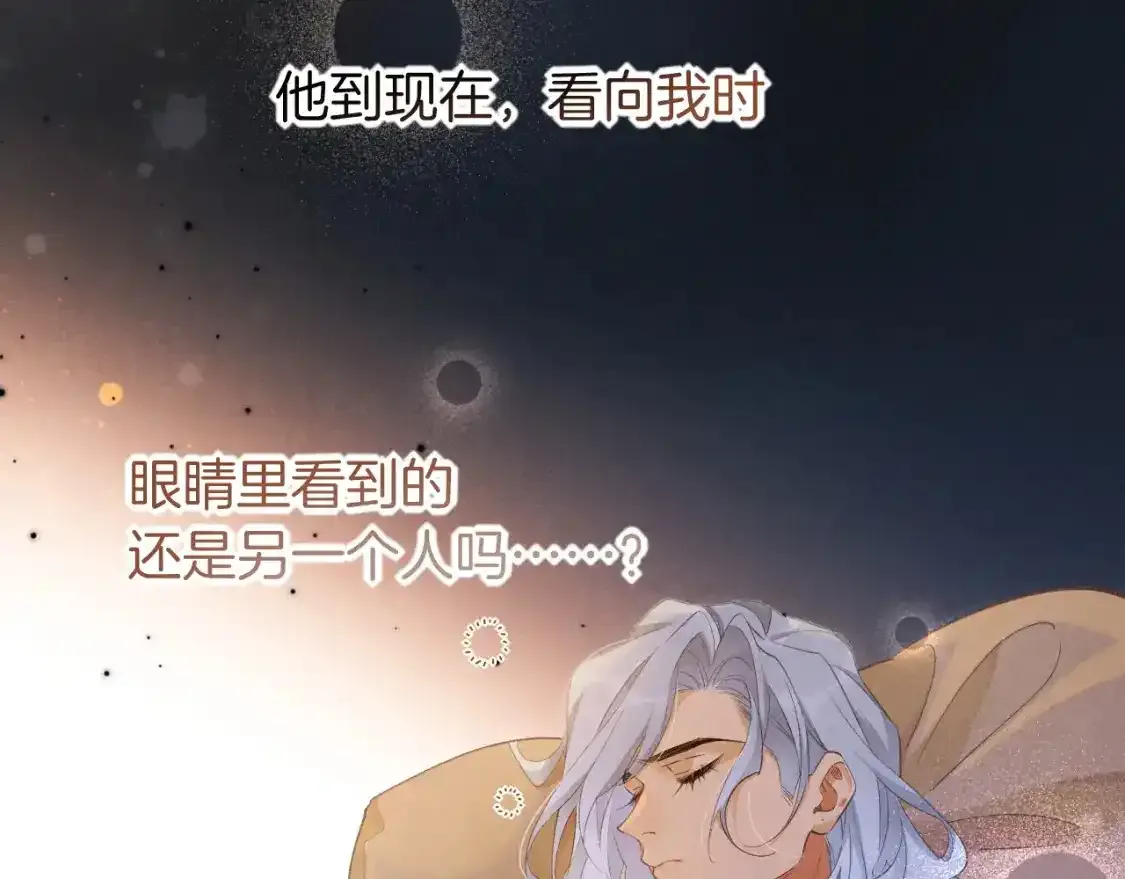 第53话 无法逃离的阴影 第33页