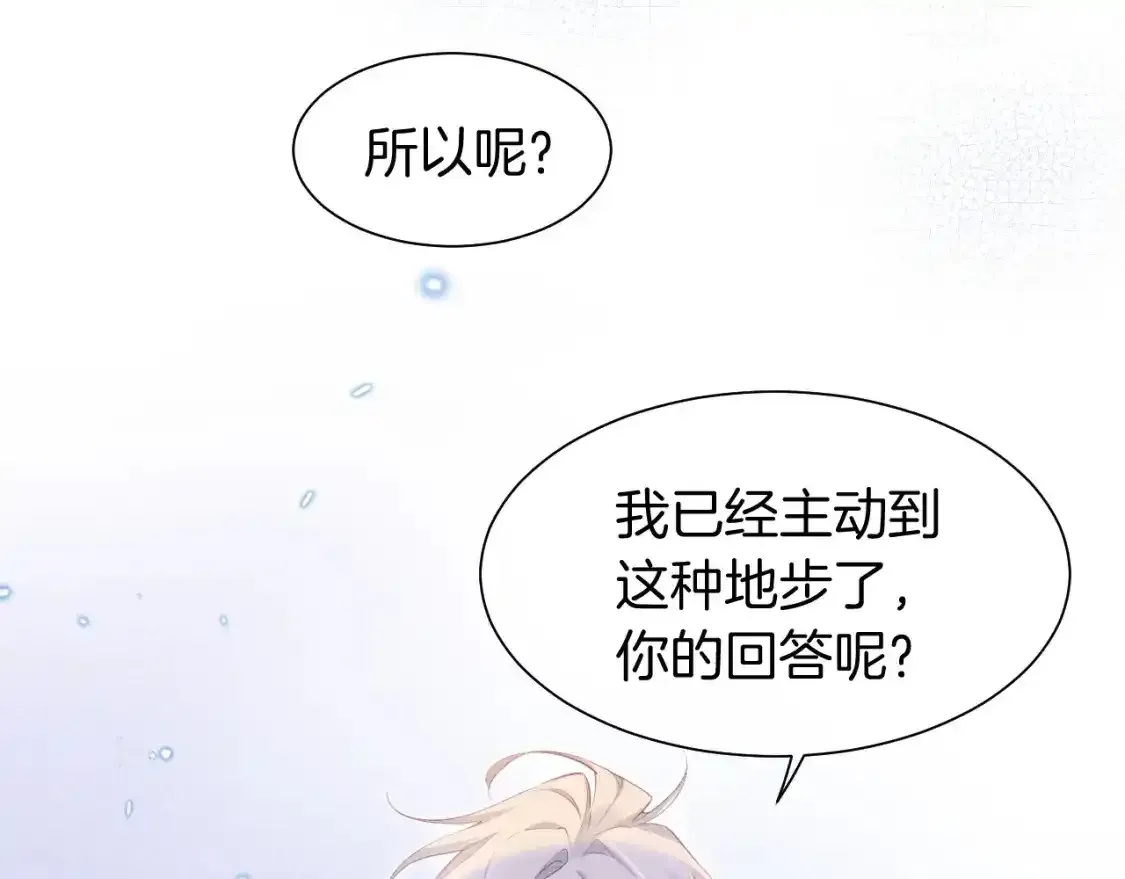 第53话 无法逃离的阴影 第37页