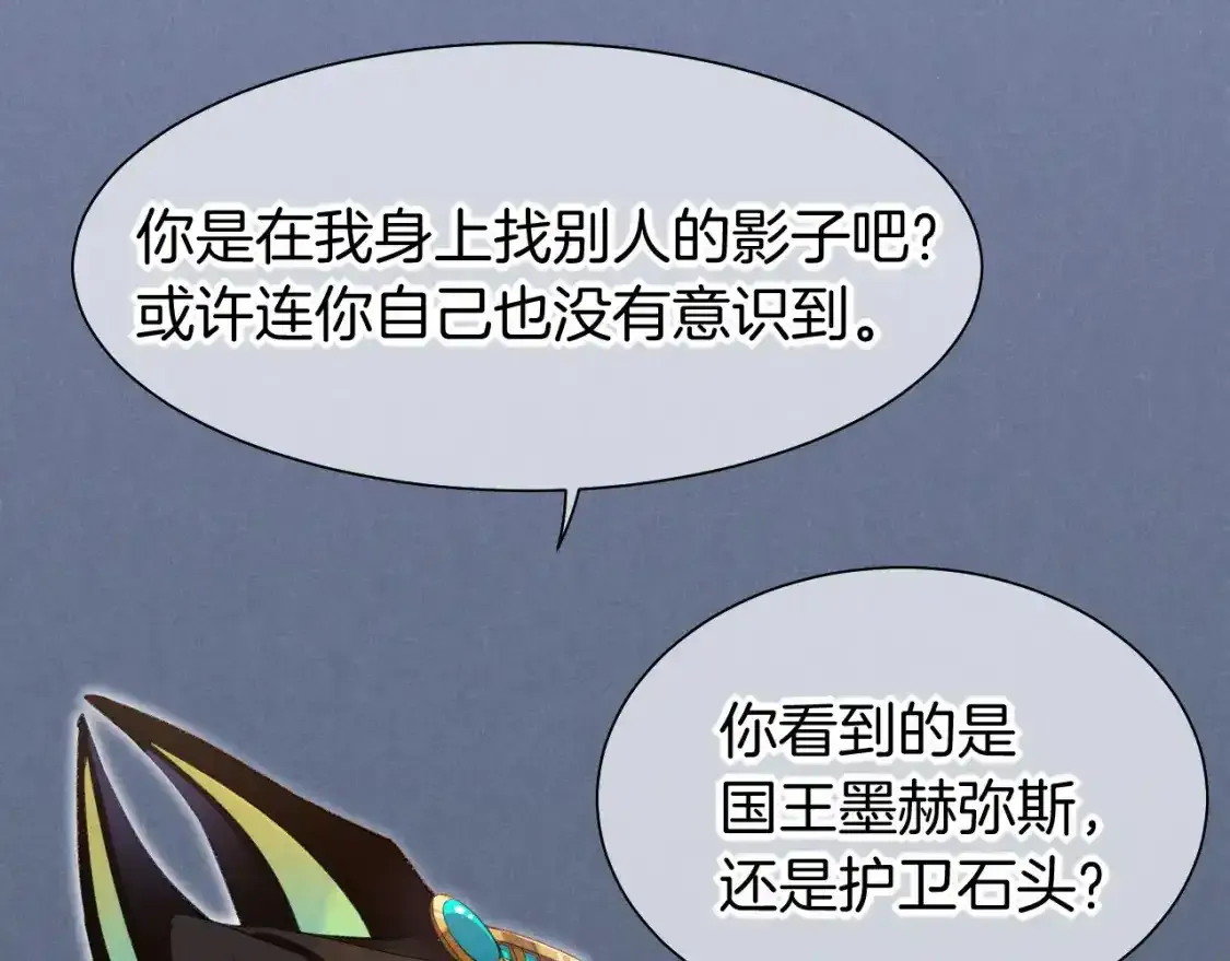 第53话 无法逃离的阴影 第41页