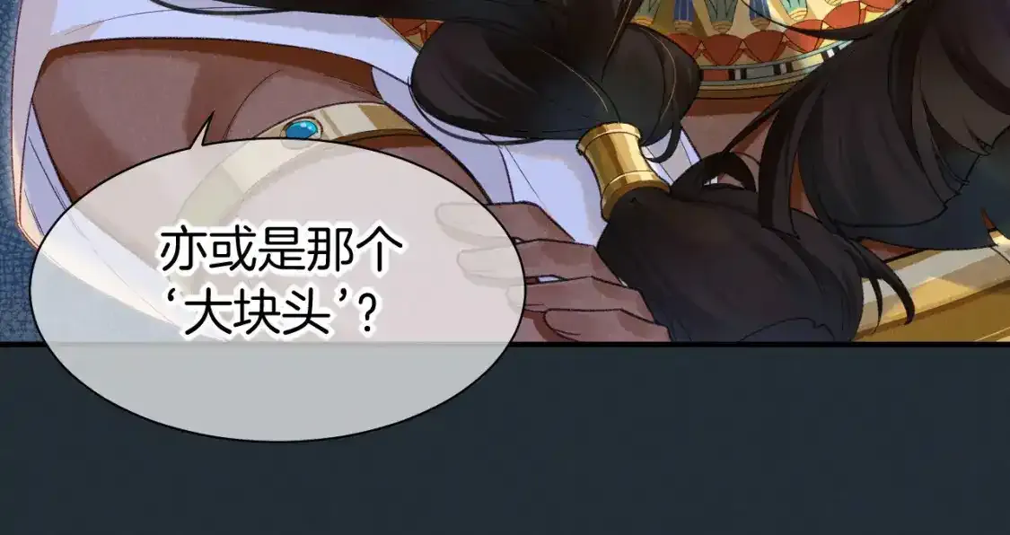 第53话 无法逃离的阴影 第43页