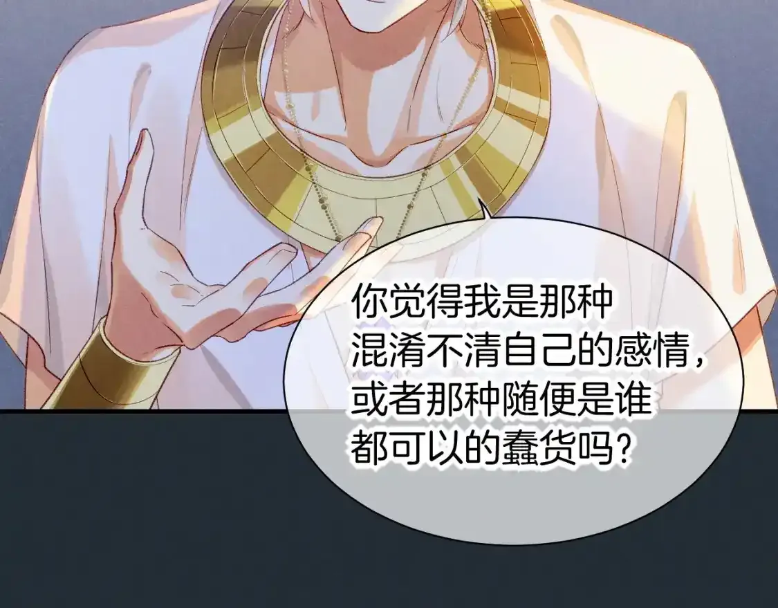 第53话 无法逃离的阴影 第45页