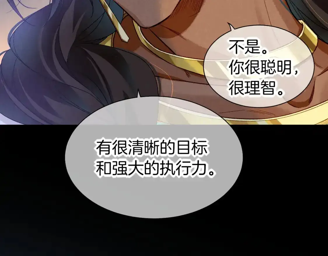 第53话 无法逃离的阴影 第47页