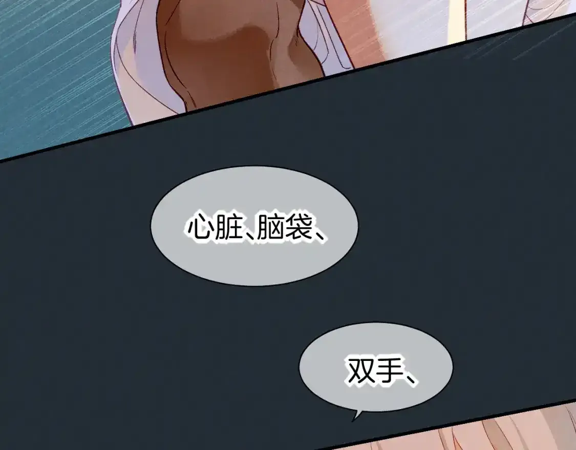 第53话 无法逃离的阴影 第55页