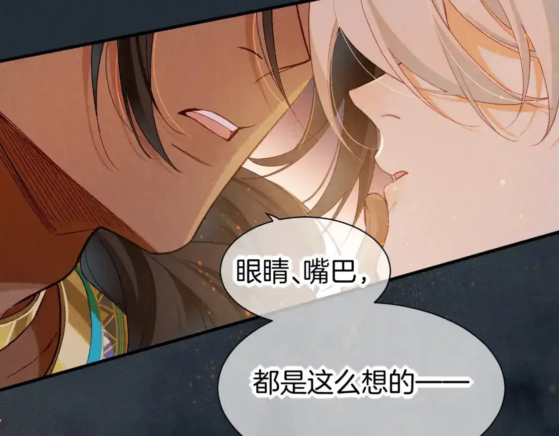 第53话 无法逃离的阴影 第56页