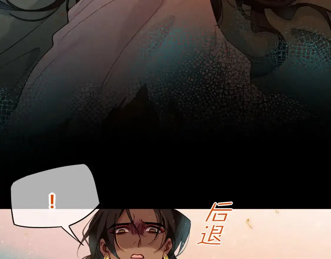 第53话 无法逃离的阴影 第72页