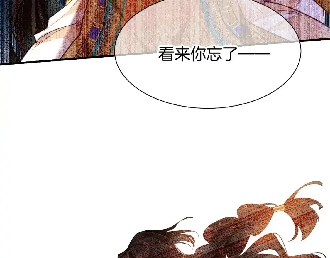 第53话 无法逃离的阴影 第74页