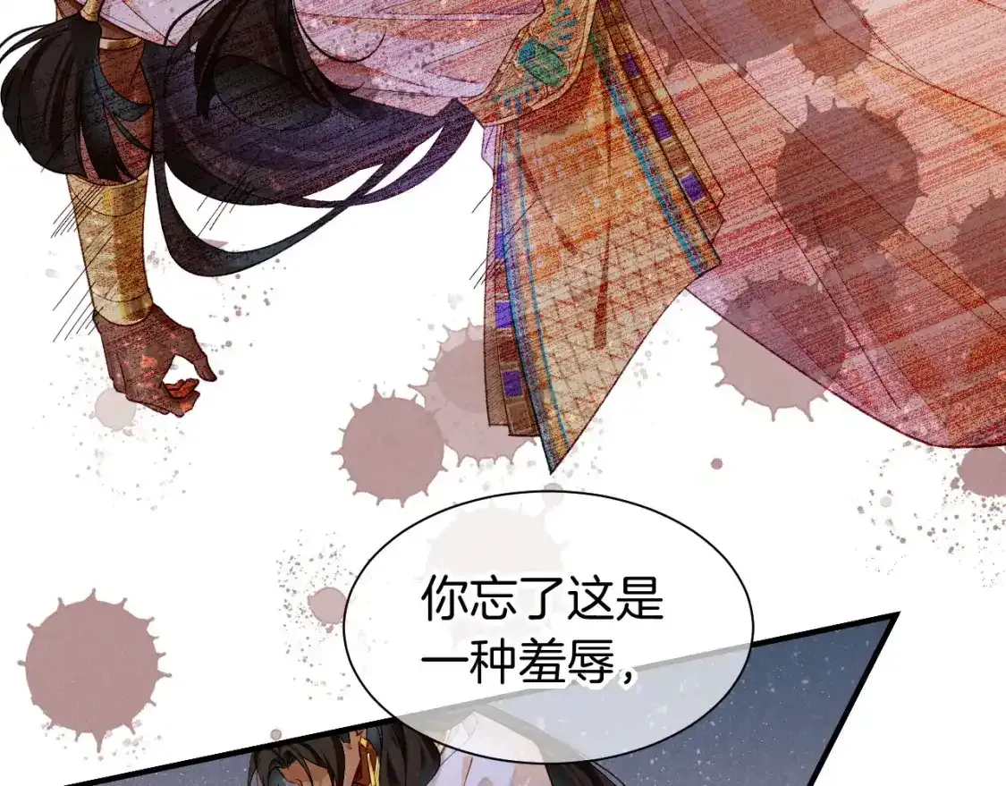 第53话 无法逃离的阴影 第76页