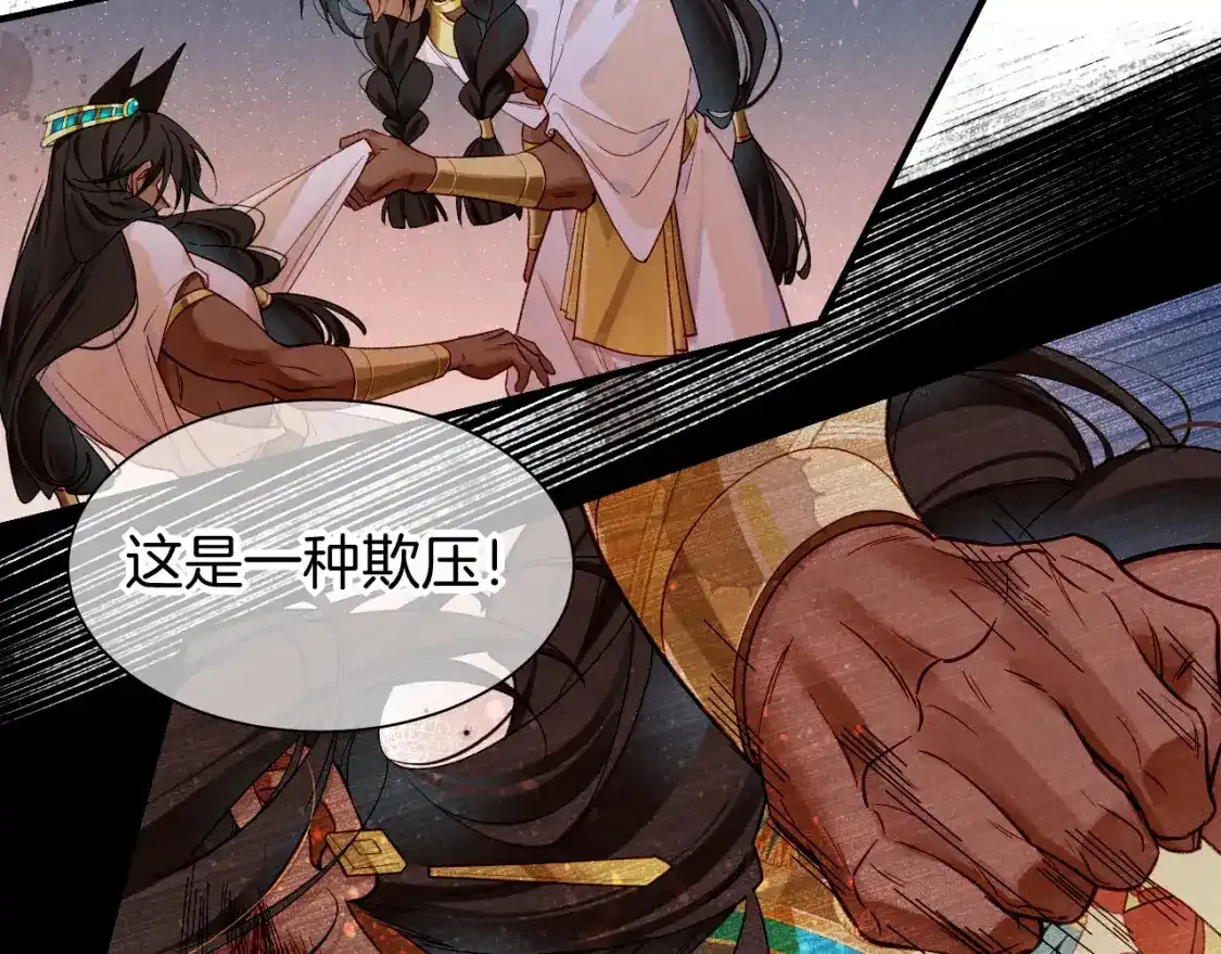 第53话 无法逃离的阴影 第77页