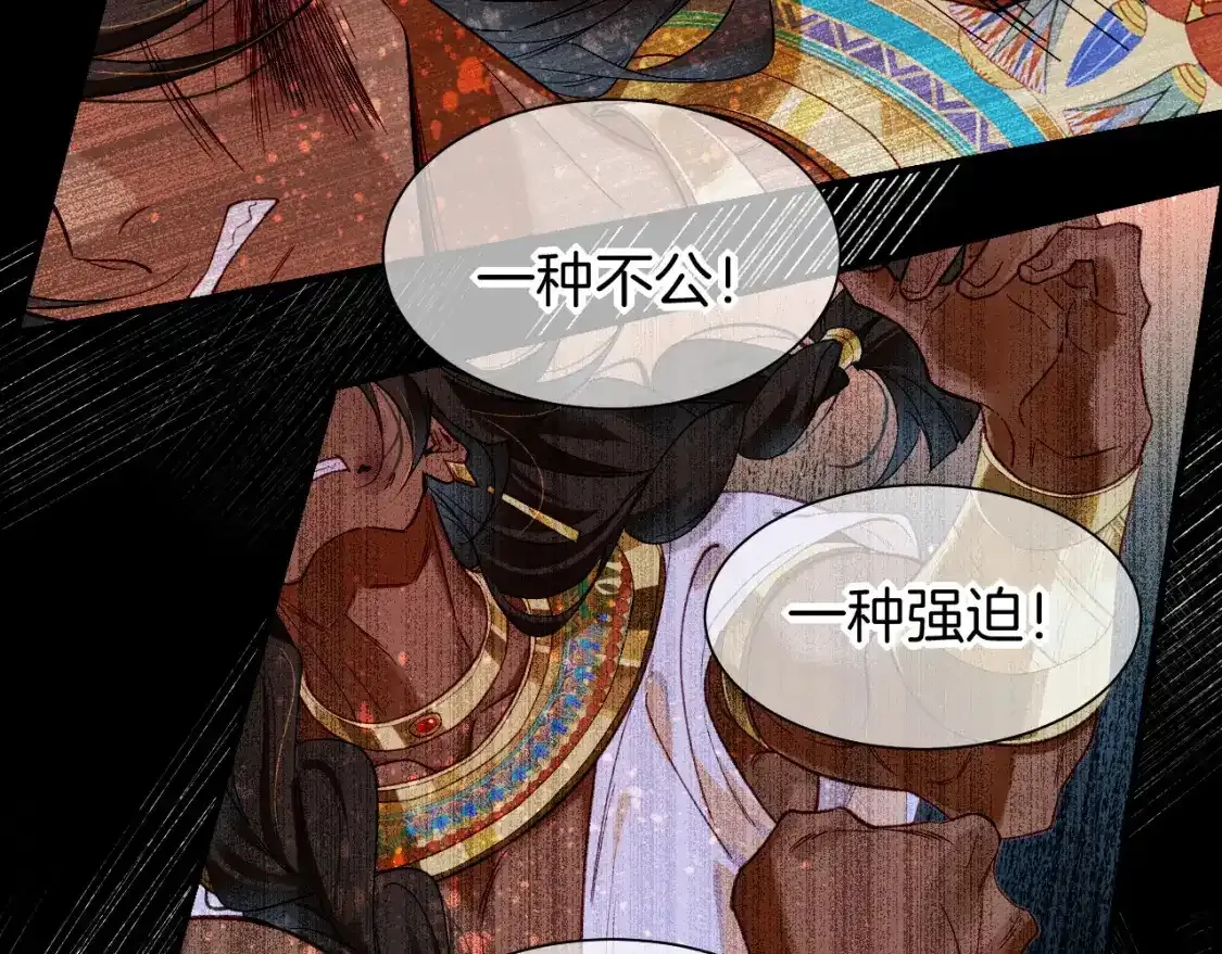 第53话 无法逃离的阴影 第78页