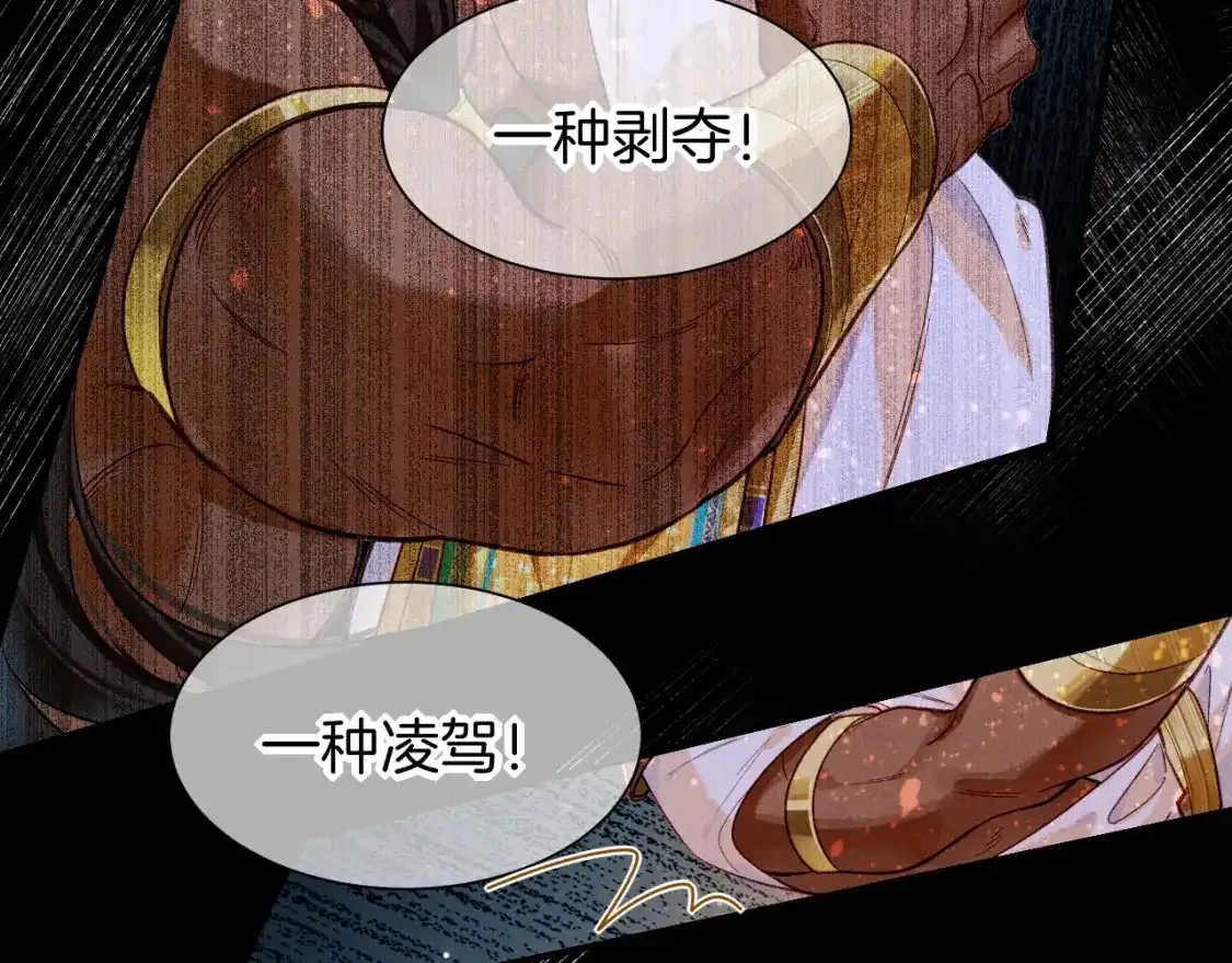 第53话 无法逃离的阴影 第79页