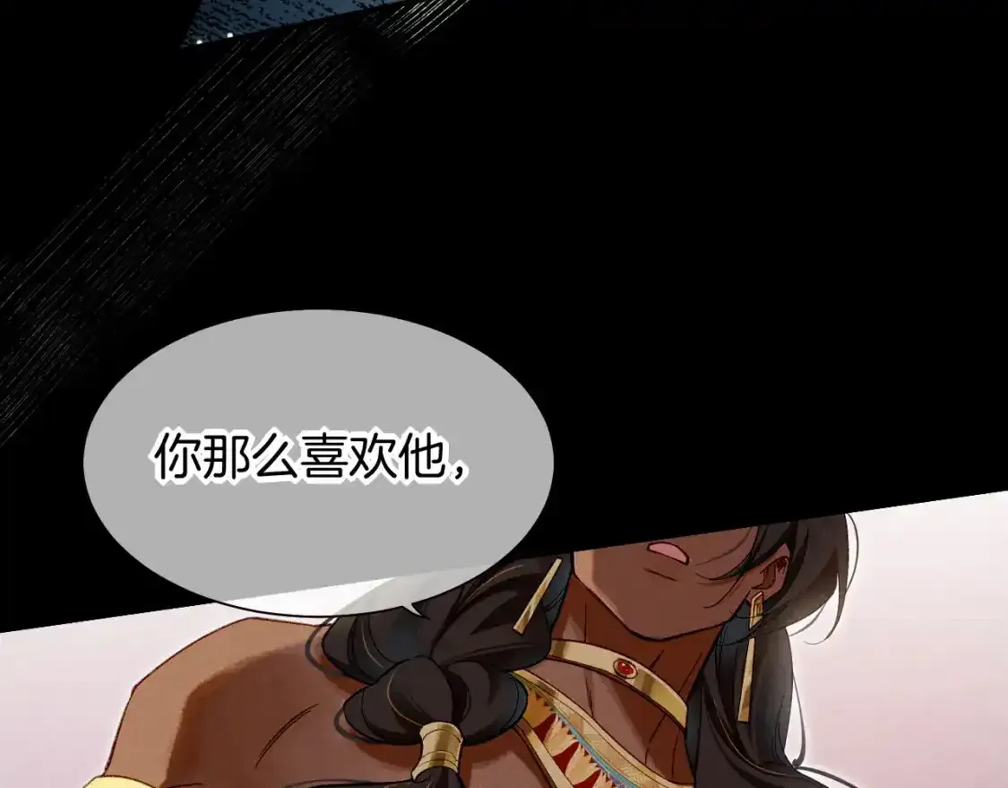 第53话 无法逃离的阴影 第80页