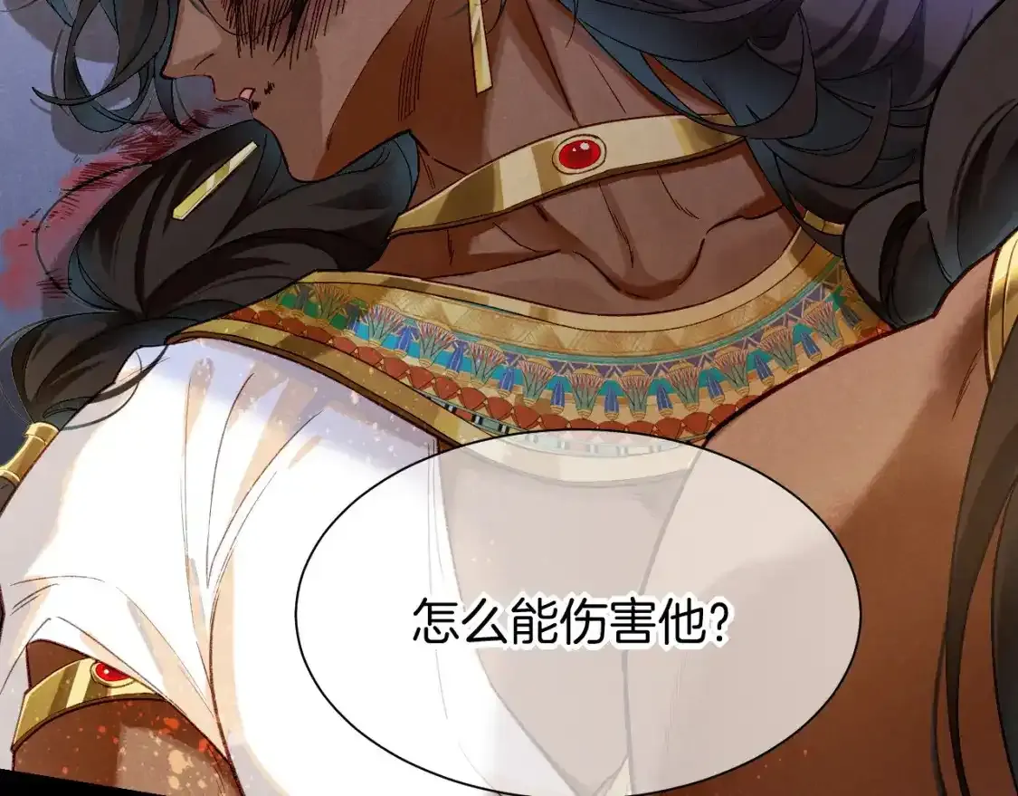第53话 无法逃离的阴影 第82页