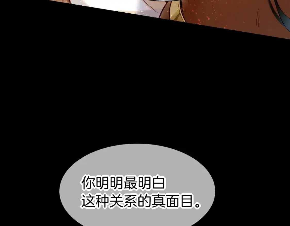 第53话 无法逃离的阴影 第83页