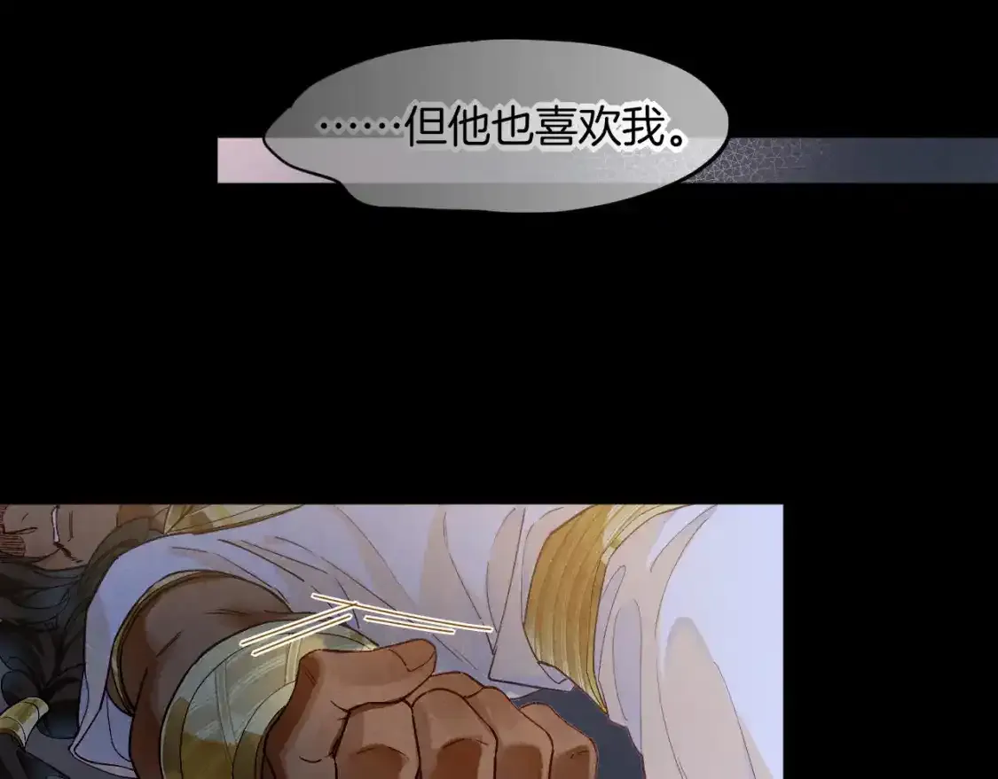 第53话 无法逃离的阴影 第88页