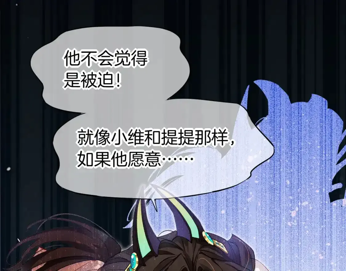 第53话 无法逃离的阴影 第90页
