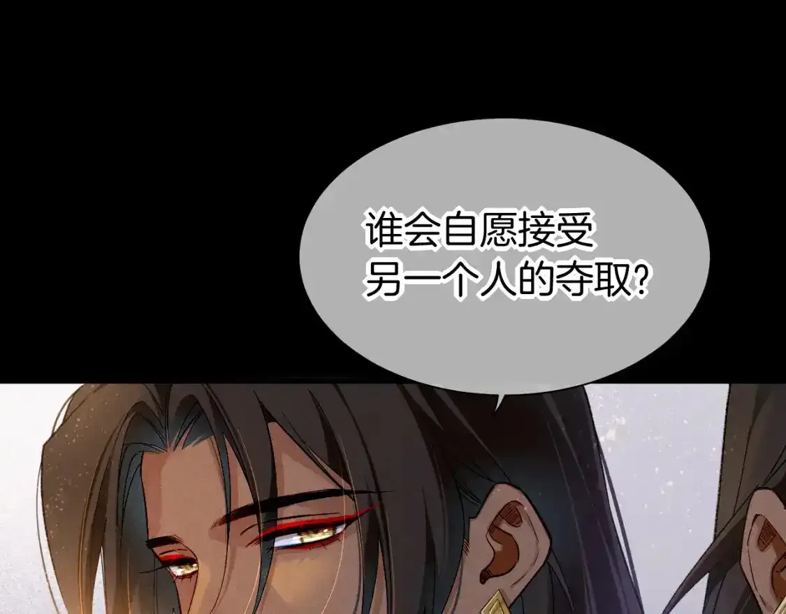 第53话 无法逃离的阴影 第95页