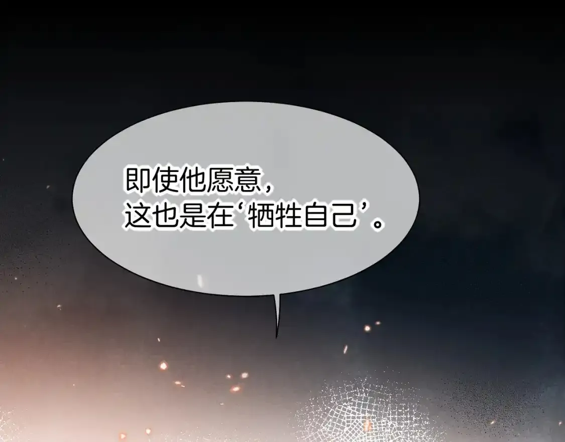 第53话 无法逃离的阴影 第97页