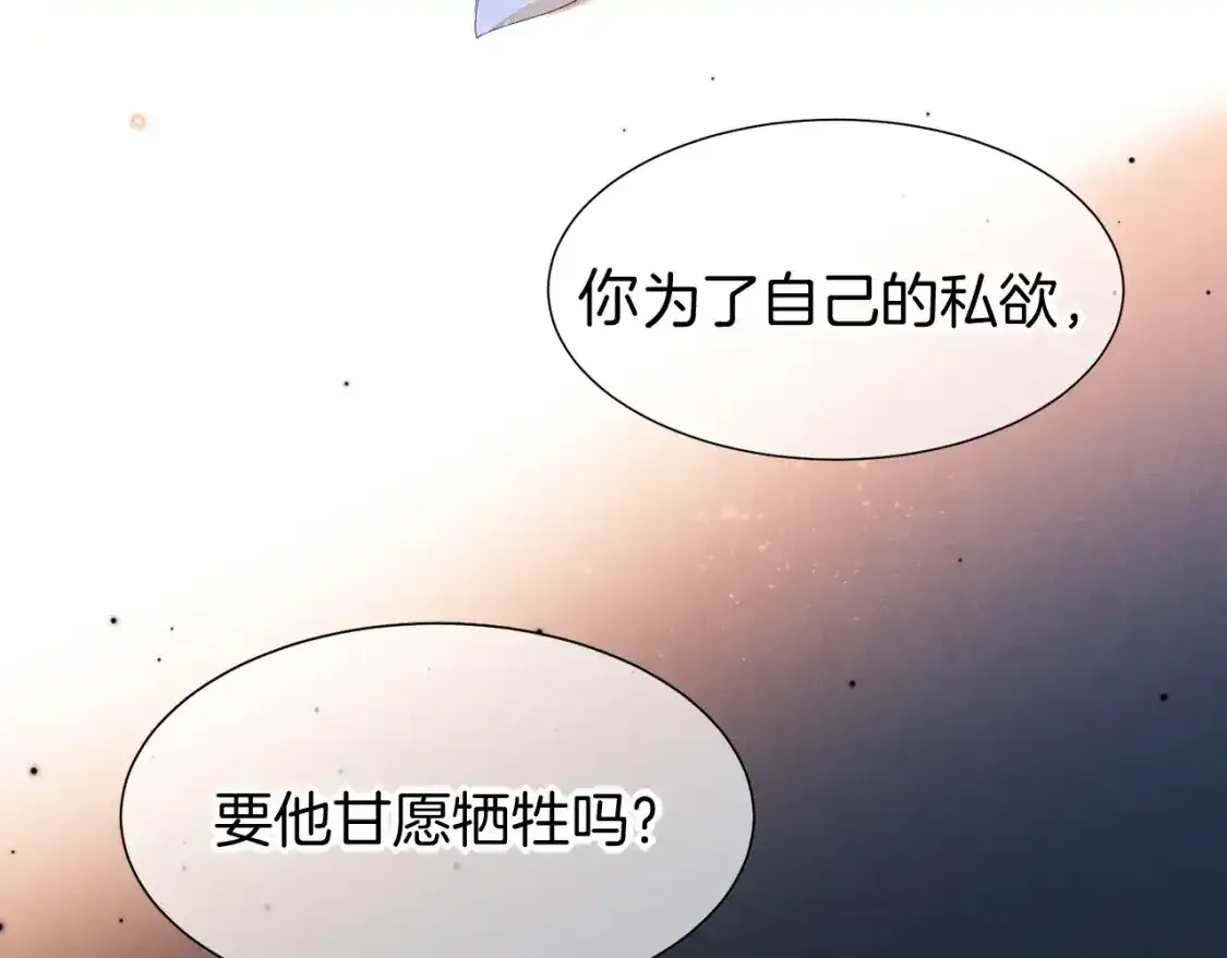 第53话 无法逃离的阴影 第99页