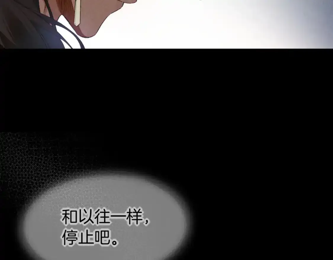 第53话 无法逃离的阴影 第102页
