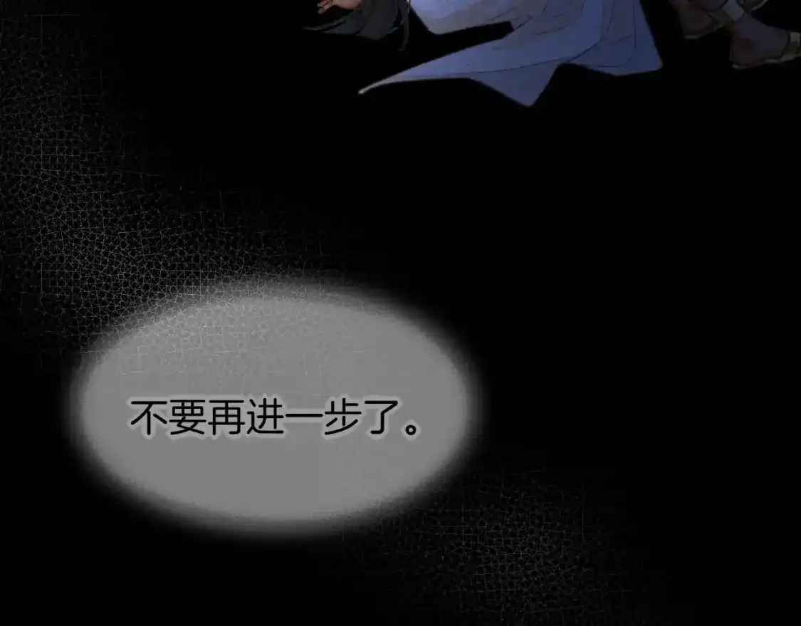 第53话 无法逃离的阴影 第104页