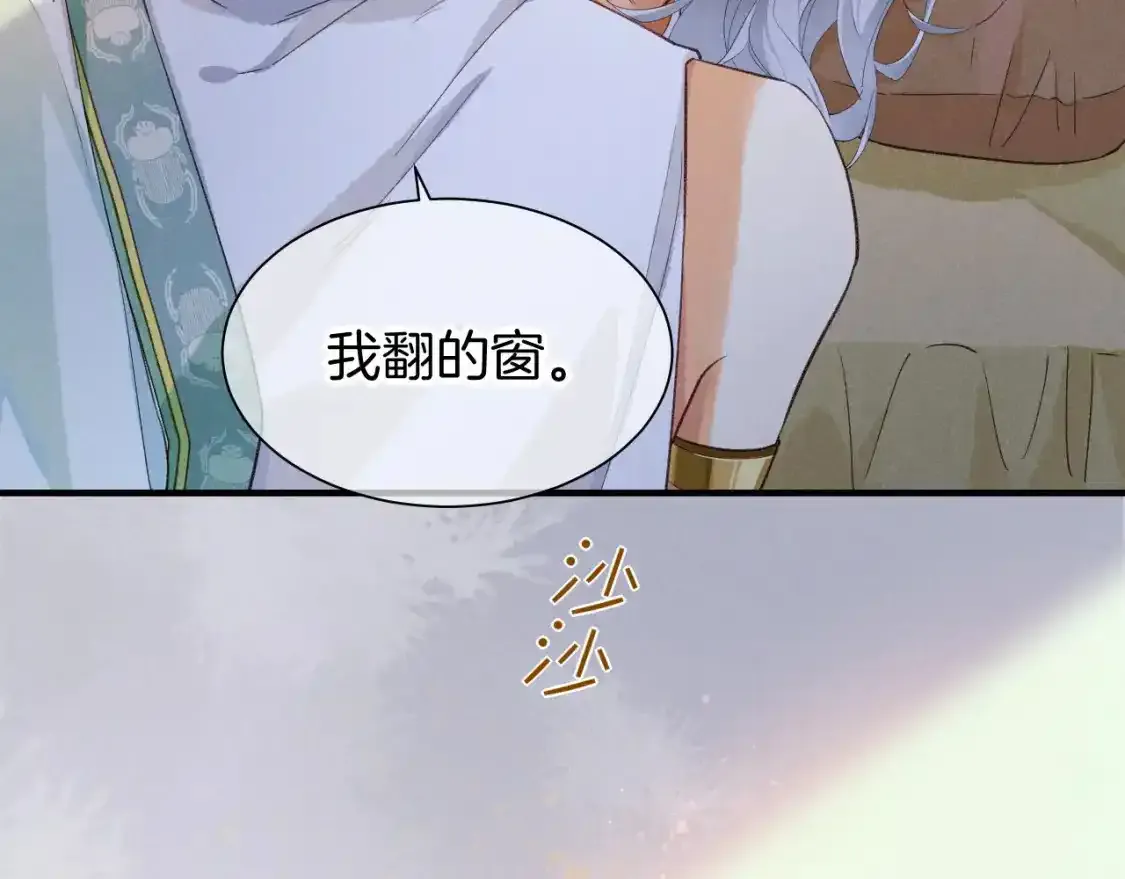 第53话 无法逃离的阴影 第113页