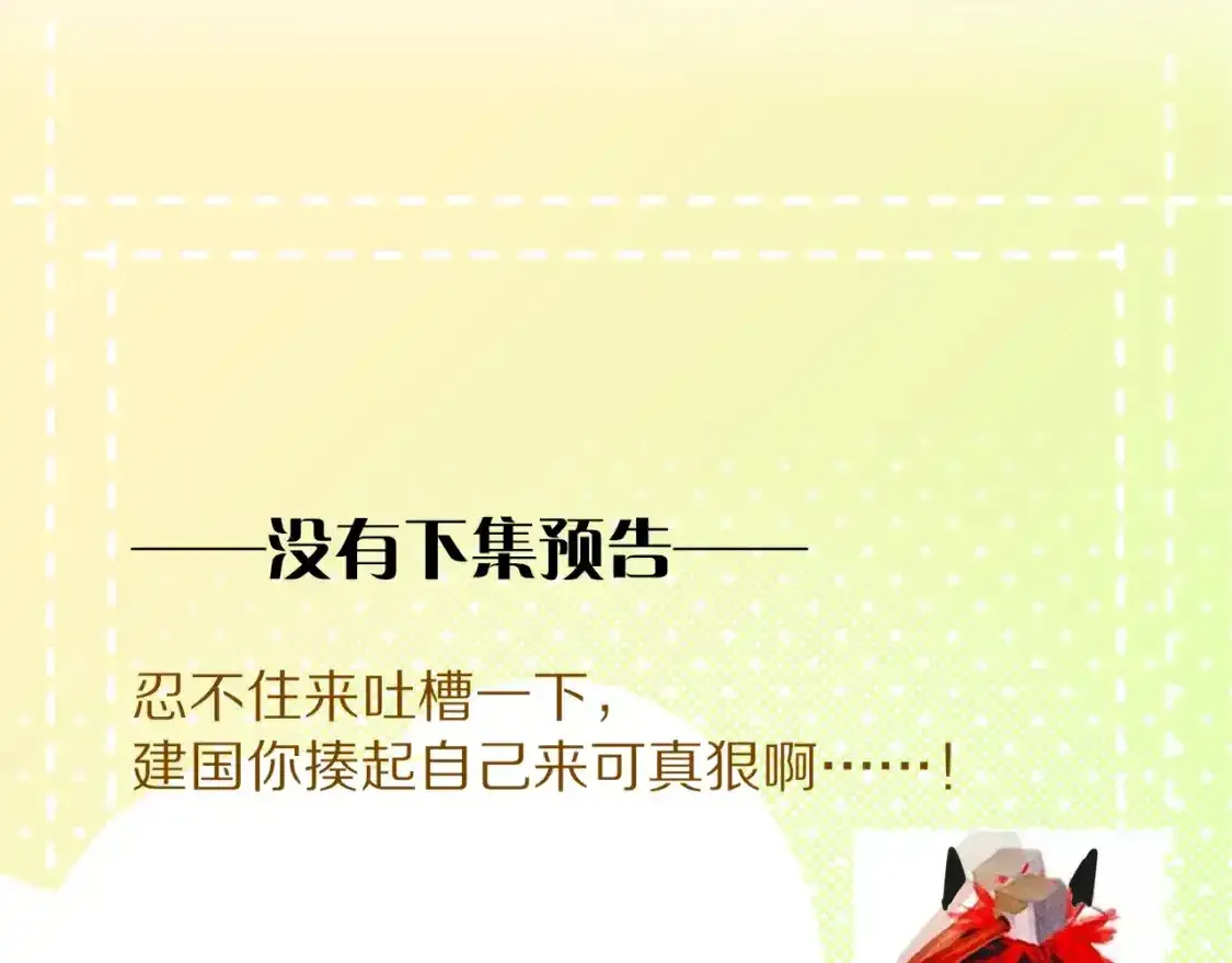第53话 无法逃离的阴影 第117页