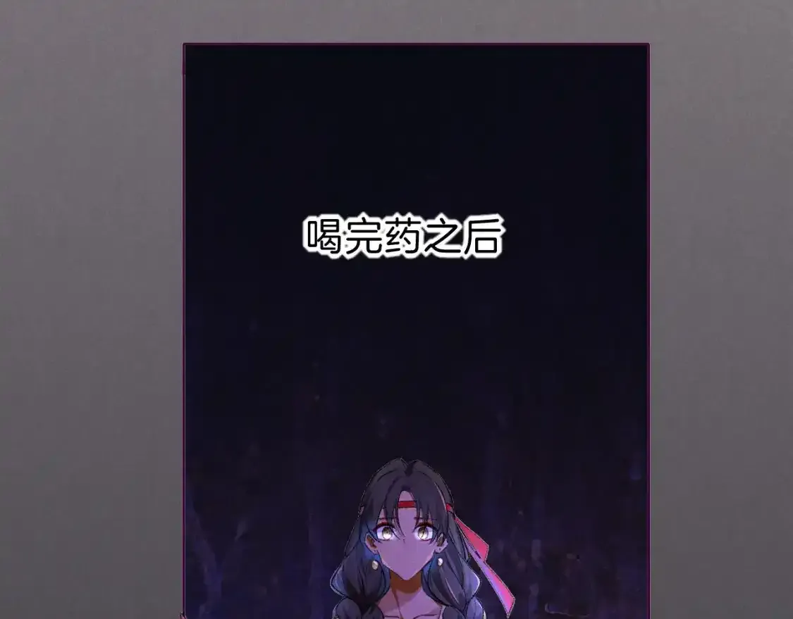 第32话 命运的拐点 第6页