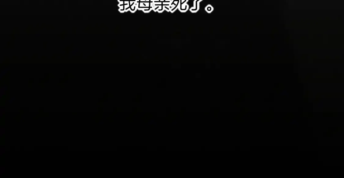第32话 命运的拐点 第9页