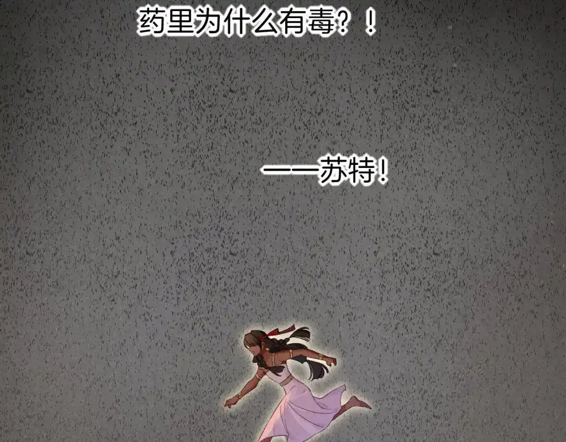 第32话 命运的拐点 第11页