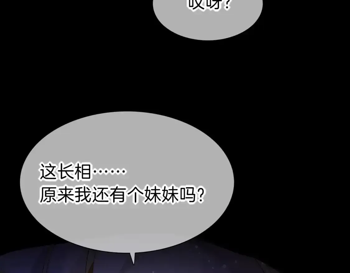 第32话 命运的拐点 第17页