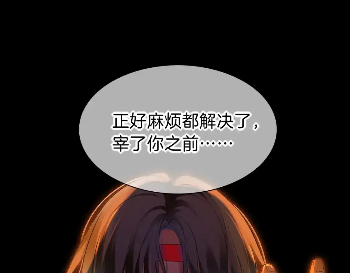 第32话 命运的拐点 第20页