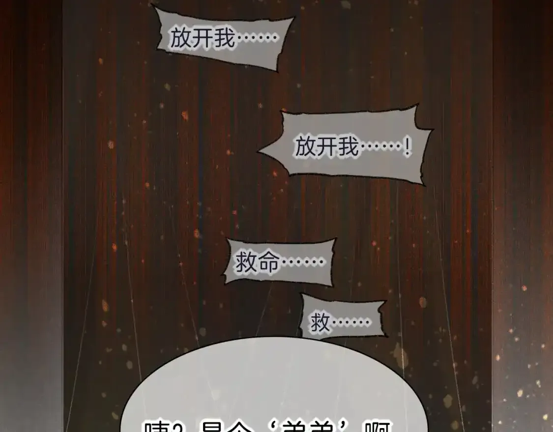 第32话 命运的拐点 第23页