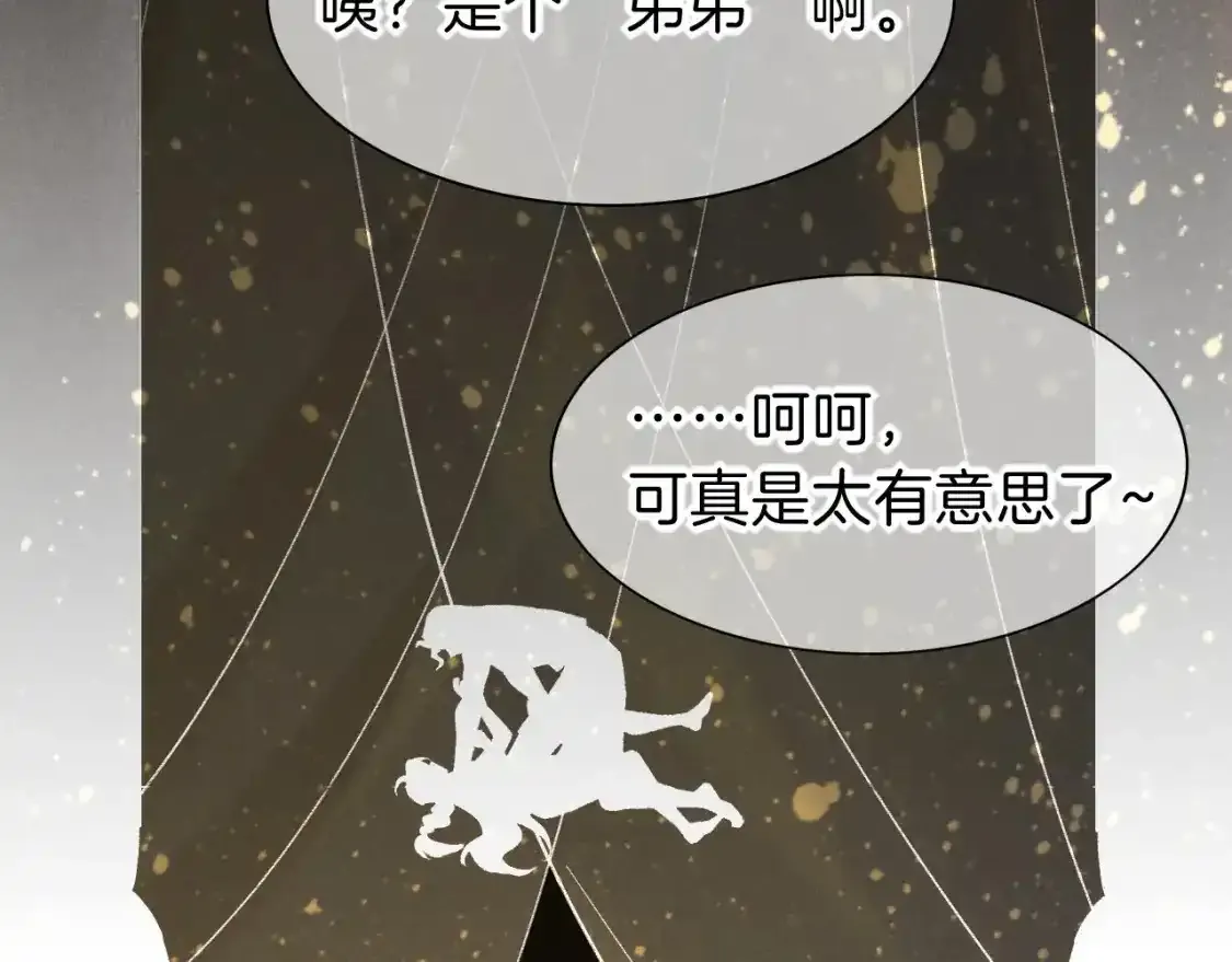 第32话 命运的拐点 第24页