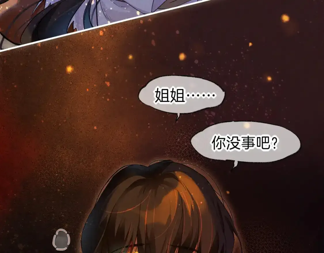 第32话 命运的拐点 第29页