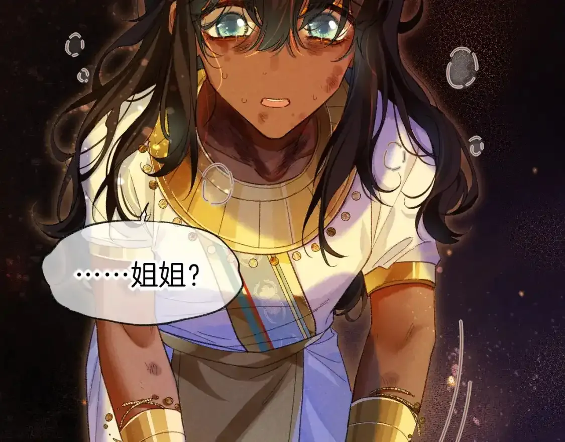 第32话 命运的拐点 第30页