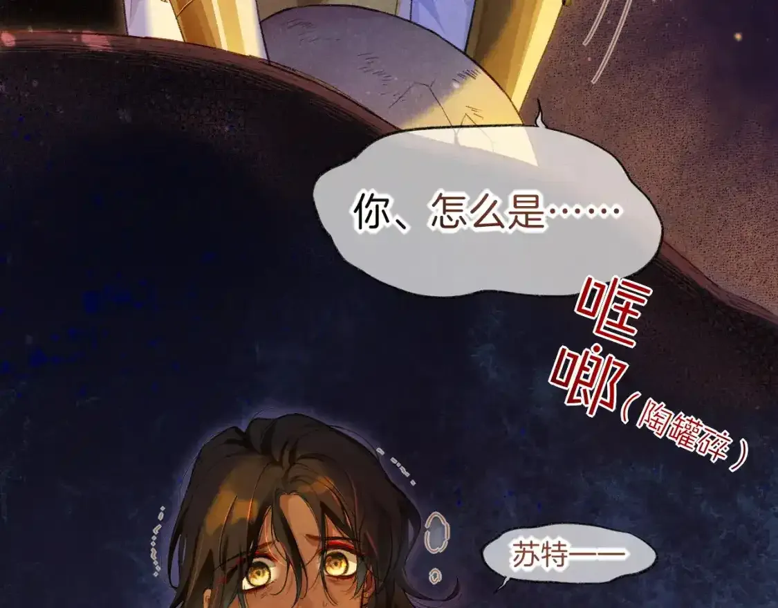 第32话 命运的拐点 第31页