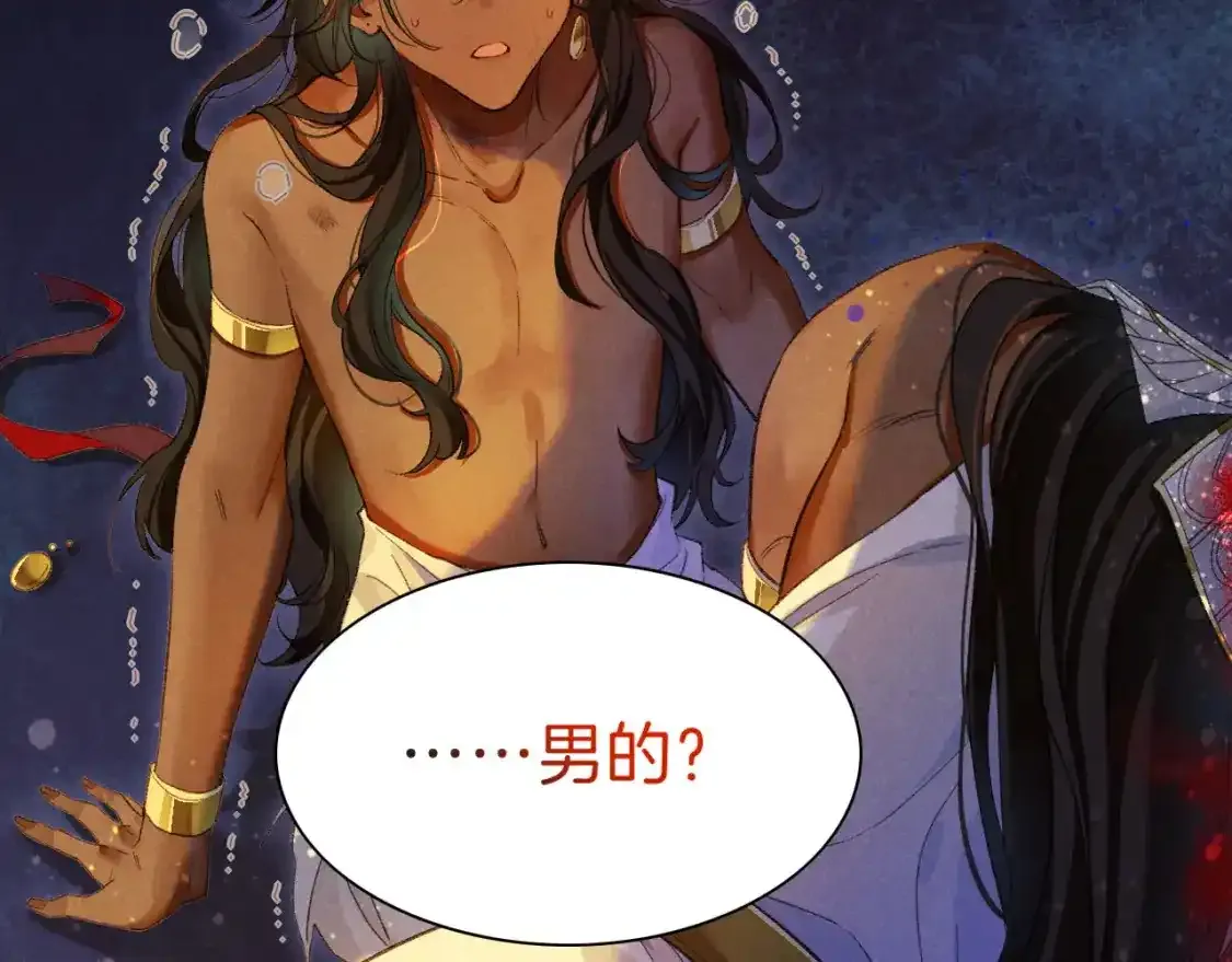第32话 命运的拐点 第32页